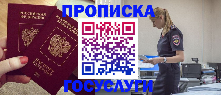 прописка поиск в Котельниче