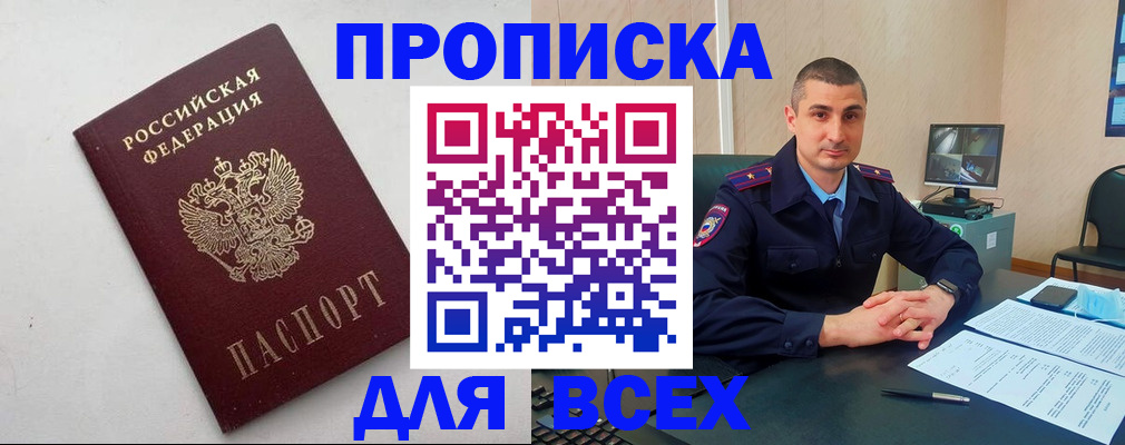 временная регистрация поиск в Котельниче