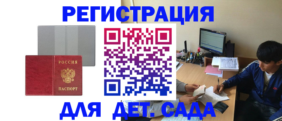 прописка гарантия в Котельниче