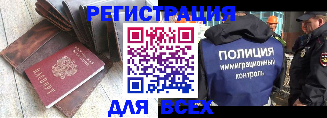 временная регистрация купить в Котельниче